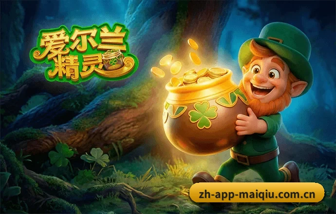 雷火电竞专为球迷看球场景设计的贴心服务
